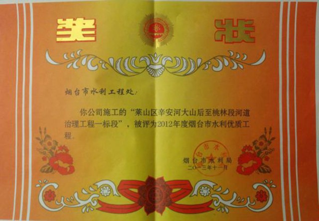 優(yōu)質(zhì)工程