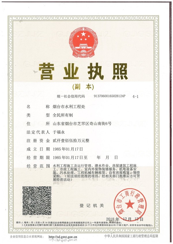 營(yíng)業(yè)執(zhí)照